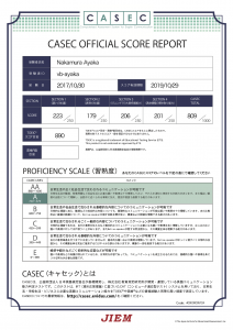 中村彩香のCASECスコアレポート